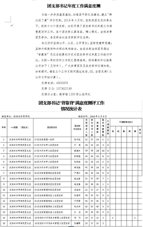 QQ图片20180314151146.jpg